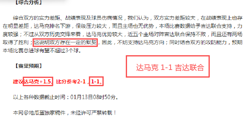 罗双响,小麦破门,曼联,金宝博188bet体育官网,金宝博188bet体育直播,体育赛事直播,足球直播