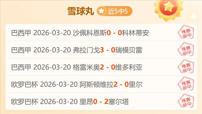 大乐透期号,专家质合分,析推荐,金宝博188bet体育官网,金宝博188bet体育直播,体育赛事直播,足球直播