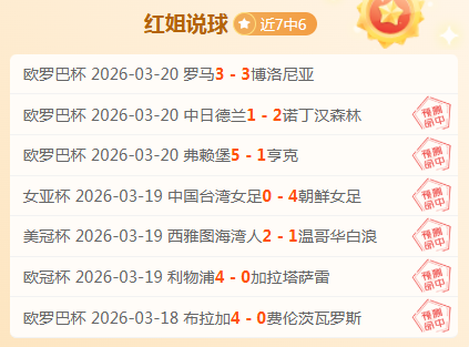 上港连败分,大乐透期号,专家质合推,金宝博188bet体育官网,金宝博188bet体育直播,体育赛事直播,足球直播