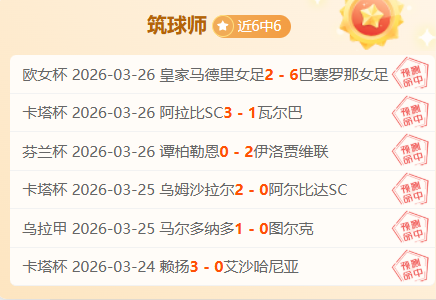 镜报曝光,赛前怒吼鼓,舞队友的范,金宝博188bet体育官网,金宝博188bet体育直播,体育赛事直播,足球直播