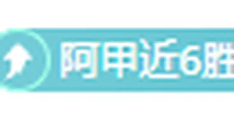 波蘭0-2不敵荷蘭 欧聯第六輪維納爾杜姆攜來關鍵入球