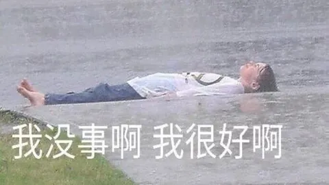 山东泰山未跻身亚冠赛事引发连锁反应，影响后果严重