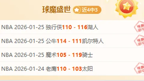 篮球盛宴来袭！绿军对决雄鹿，NBA巅峰对决等你来战！