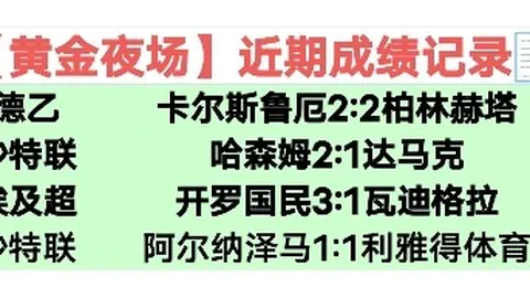 库里贡献13分6助攻，勇士力克马刺，西部第六席位稳固