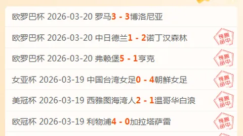 上港连败分析：大乐透期号专家质合推荐解析